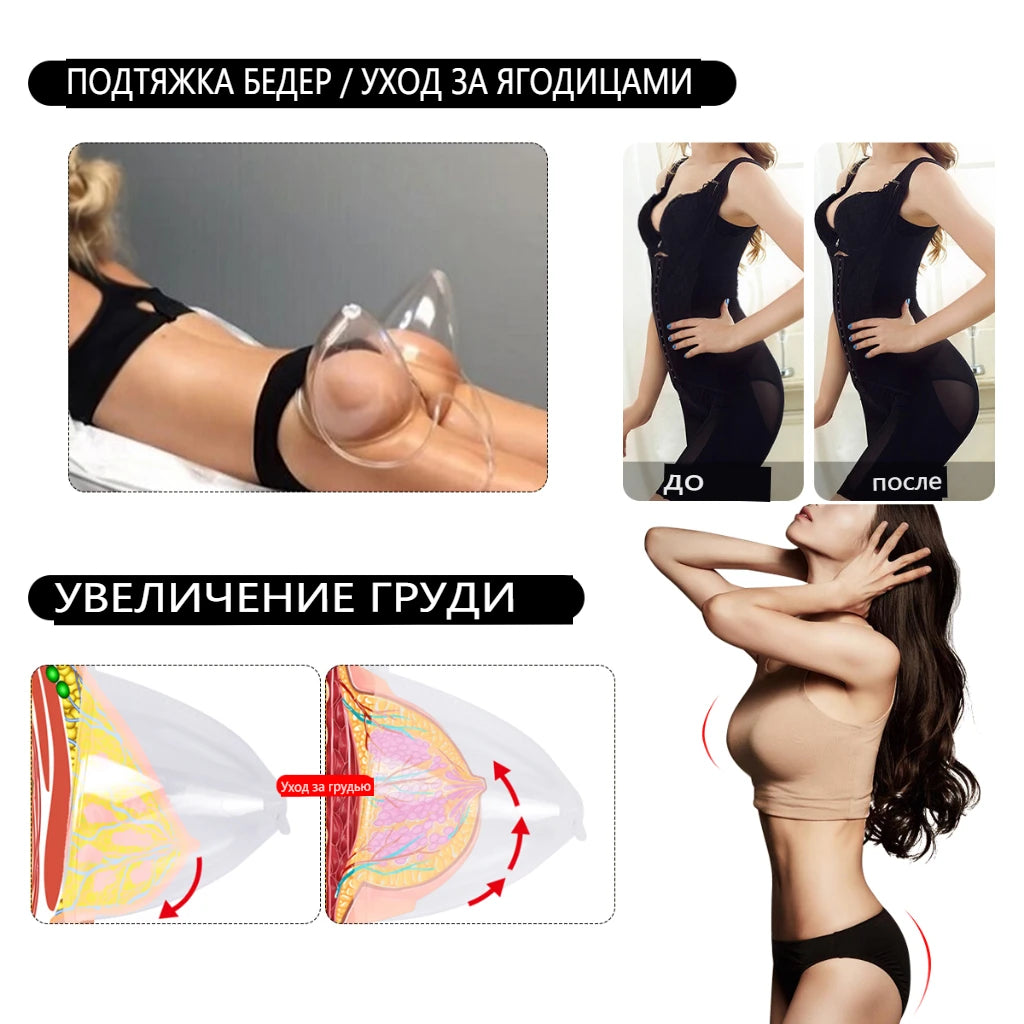 Vacuum Massage Beauty Machine Face Lifting, Breast Enlargement, Body Shaping