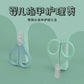 Safe Baby Nail Clippers – Mini Scissors for Newborn Nail Care